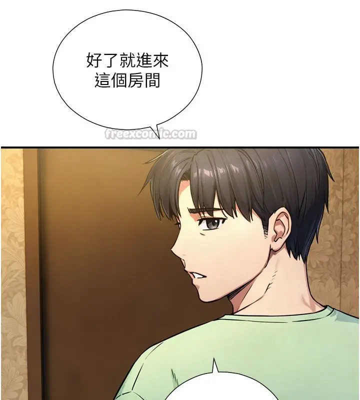 漫画《与生巨来》第33话第105张图