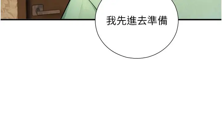 漫画《与生巨来》第33话第106张图