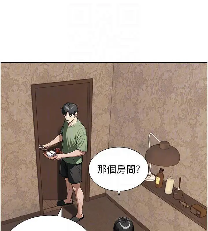 漫画《与生巨来》第33话第107张图