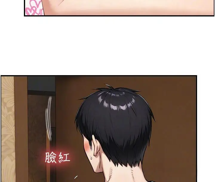 漫画《与生巨来》第33话第110张图