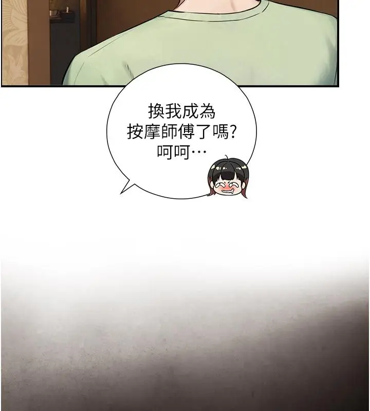 漫画《与生巨来》第33话第111张图
