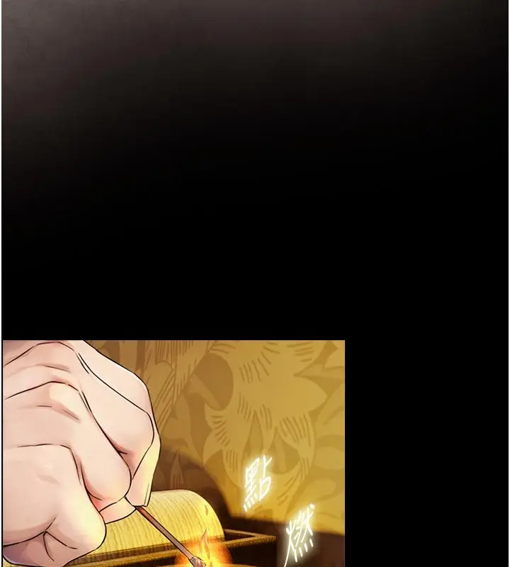 漫画《与生巨来》第33话第112张图