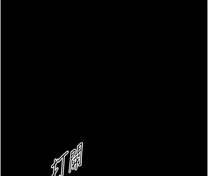 漫画《与生巨来》第33话第117张图