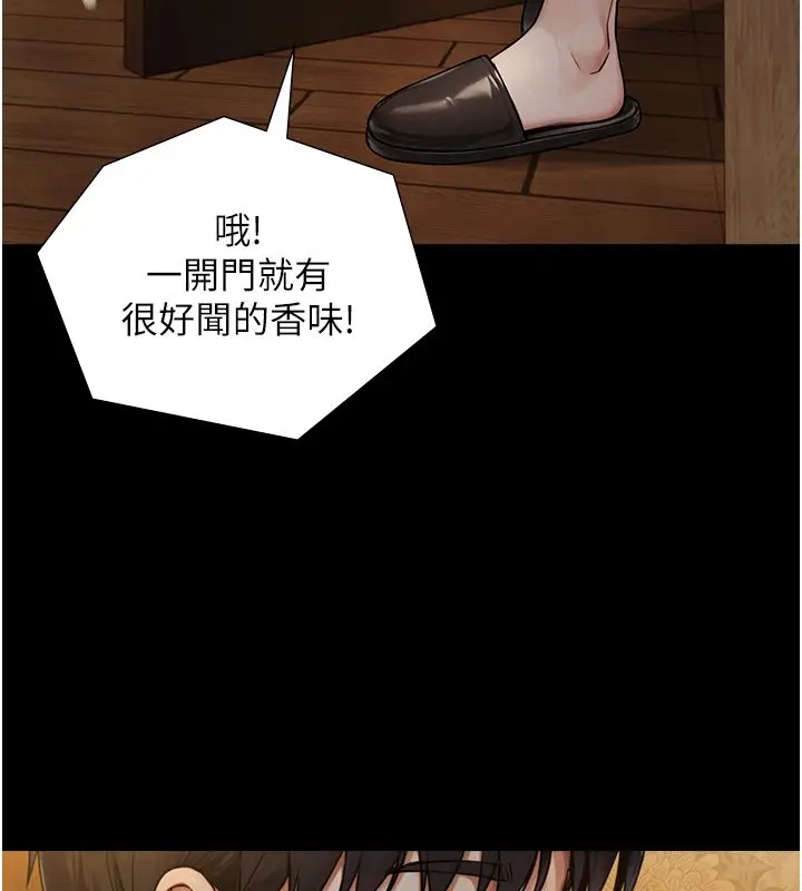 漫画《与生巨来》第33话第119张图