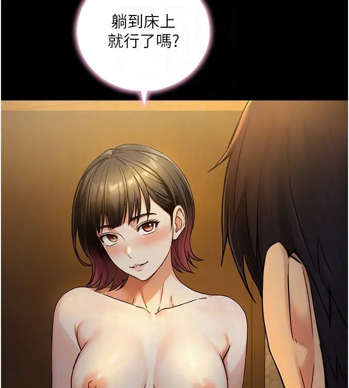 漫画《与生巨来》第33话第125张图