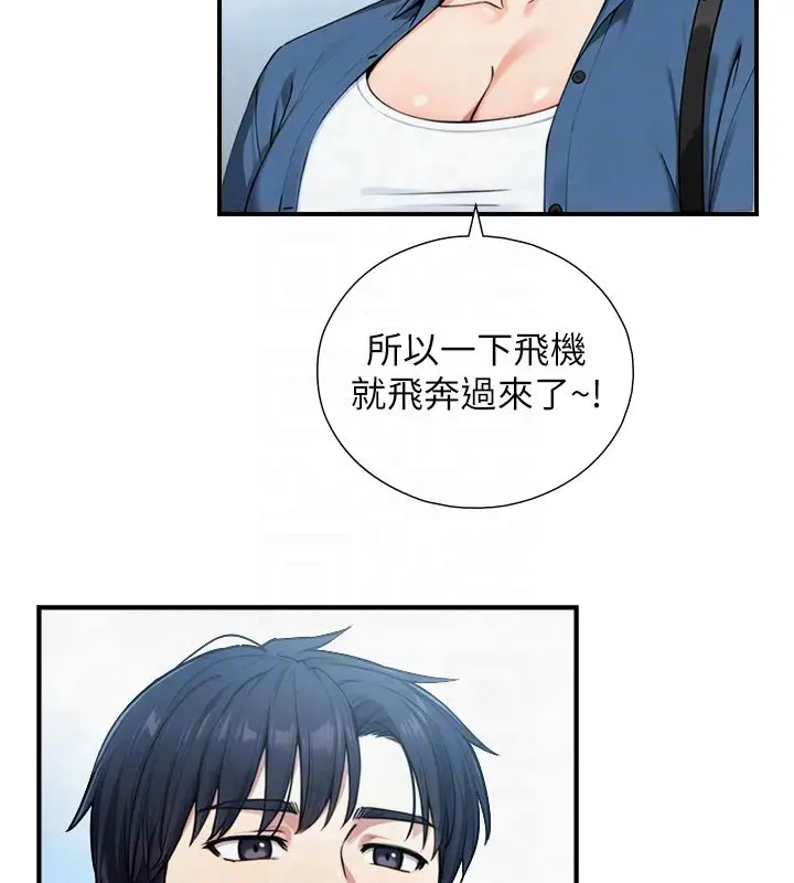 漫画《与生巨来》第33话第21张图
