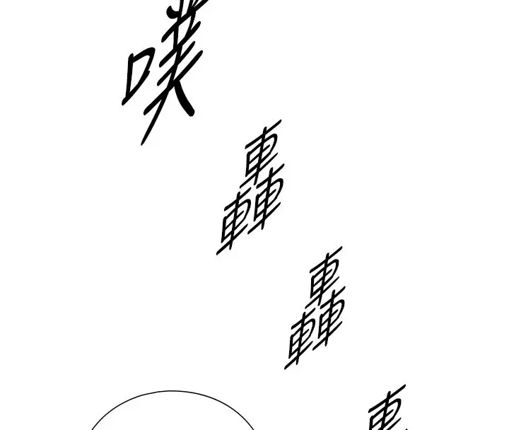 漫画《与生巨来》第33话第23张图
