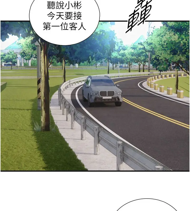 漫画《与生巨来》第33话第24张图