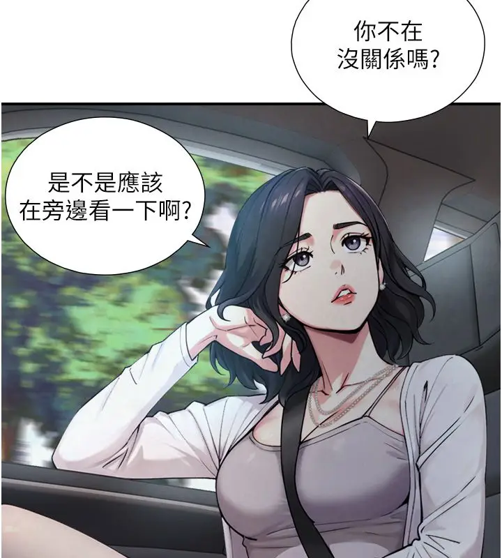 漫画《与生巨来》第33话第25张图