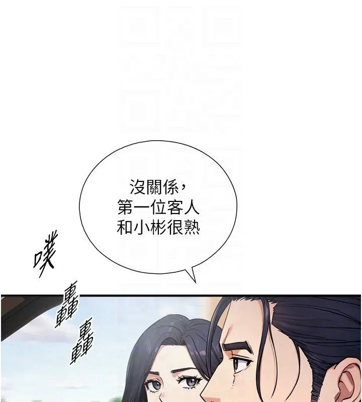 漫画《与生巨来》第33话第27张图