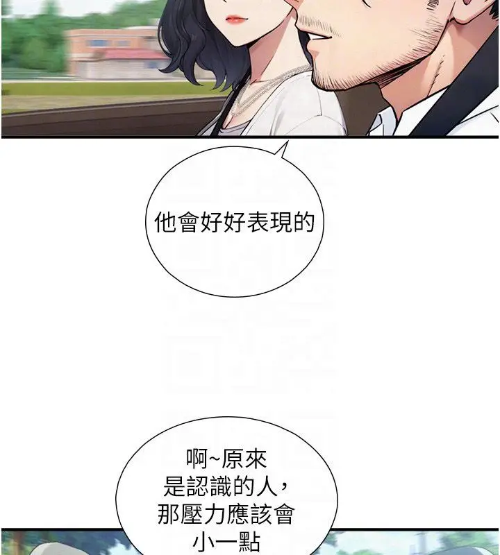 漫画《与生巨来》第33话第28张图