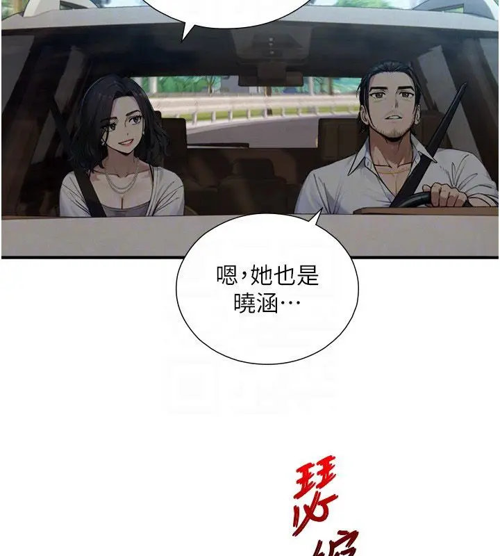 漫画《与生巨来》第33话第29张图