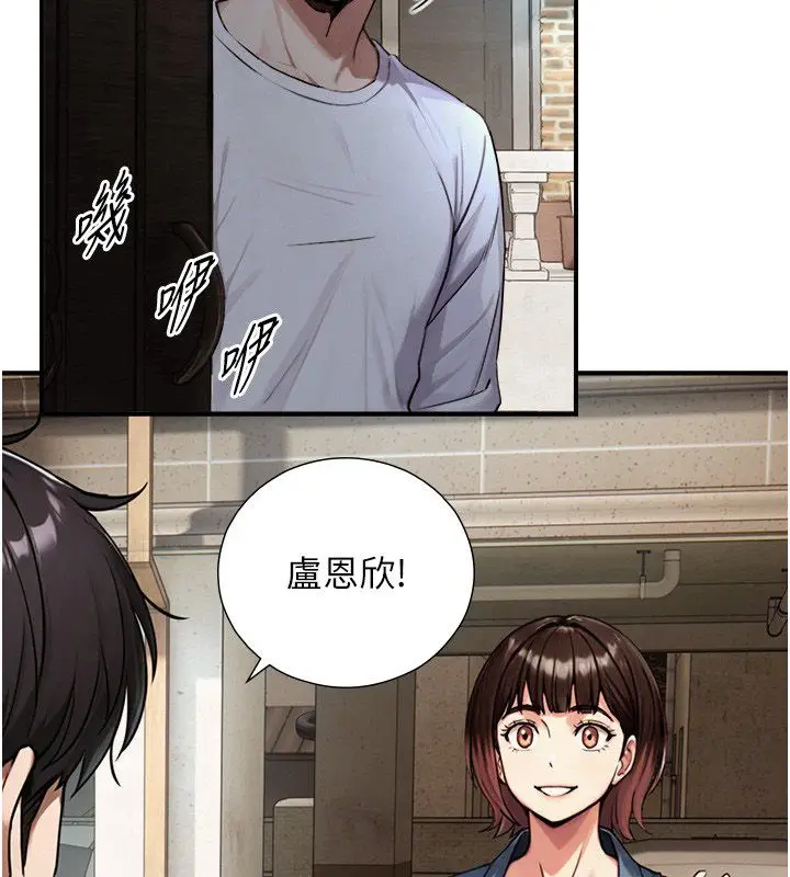 漫画《与生巨来》第33话第3张图