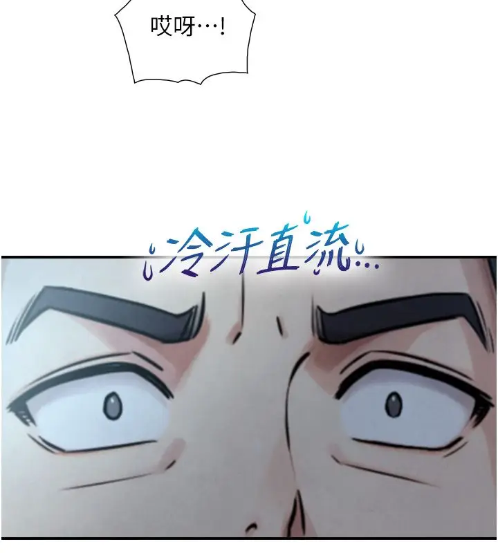 漫画《与生巨来》第33话第31张图
