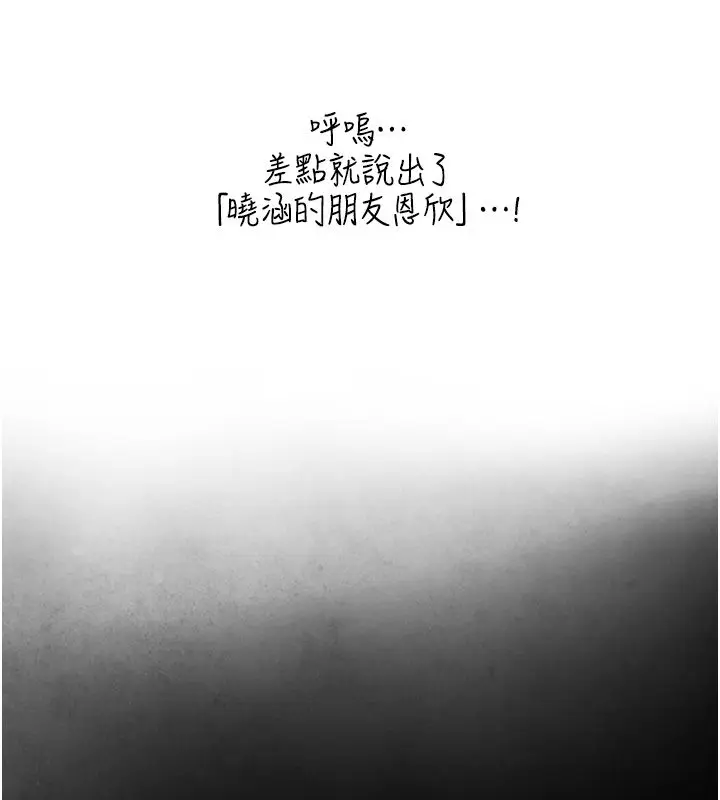 漫画《与生巨来》第33话第32张图