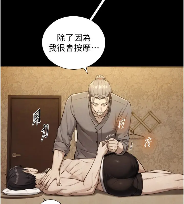 漫画《与生巨来》第33话第35张图