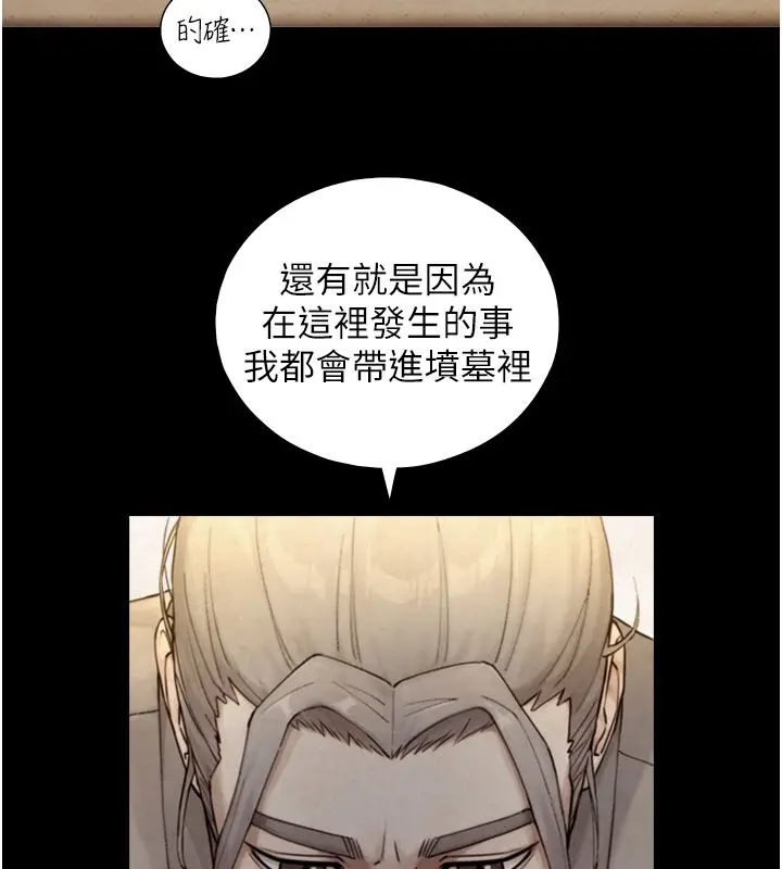 漫画《与生巨来》第33话第36张图