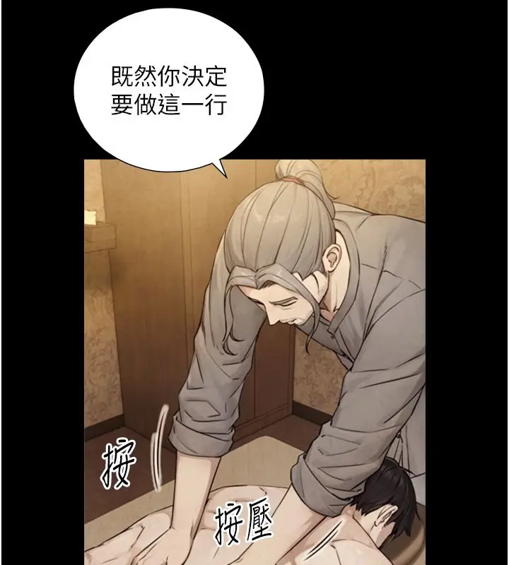 漫画《与生巨来》第33话第39张图