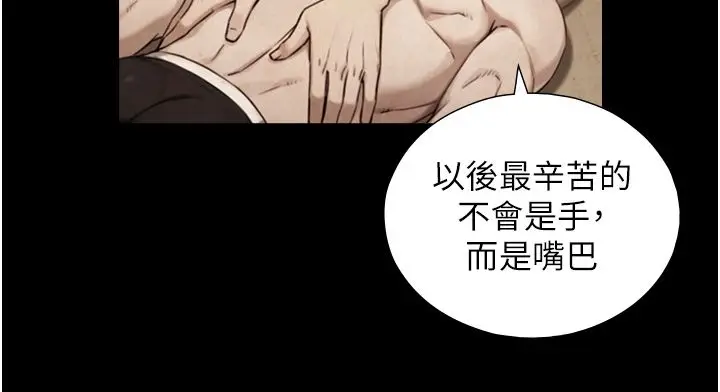 漫画《与生巨来》第33话第40张图