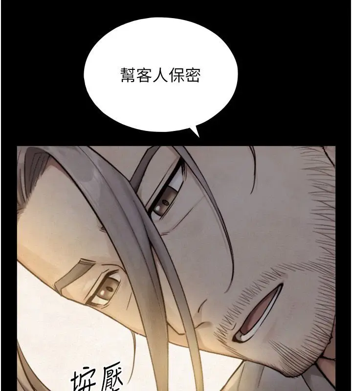 漫画《与生巨来》第33话第41张图