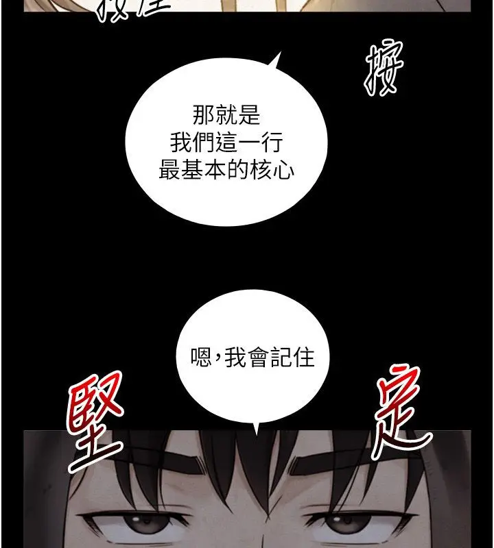 漫画《与生巨来》第33话第42张图