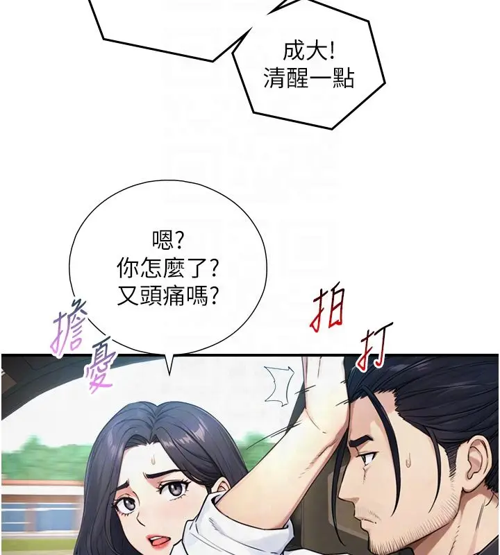 漫画《与生巨来》第33话第46张图