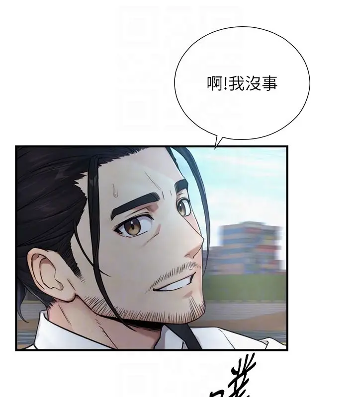 漫画《与生巨来》第33话第48张图
