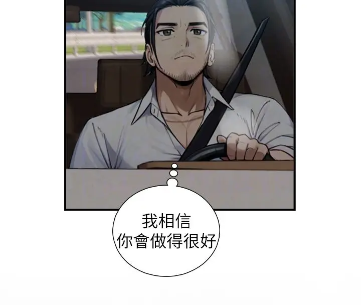 漫画《与生巨来》第33话第51张图