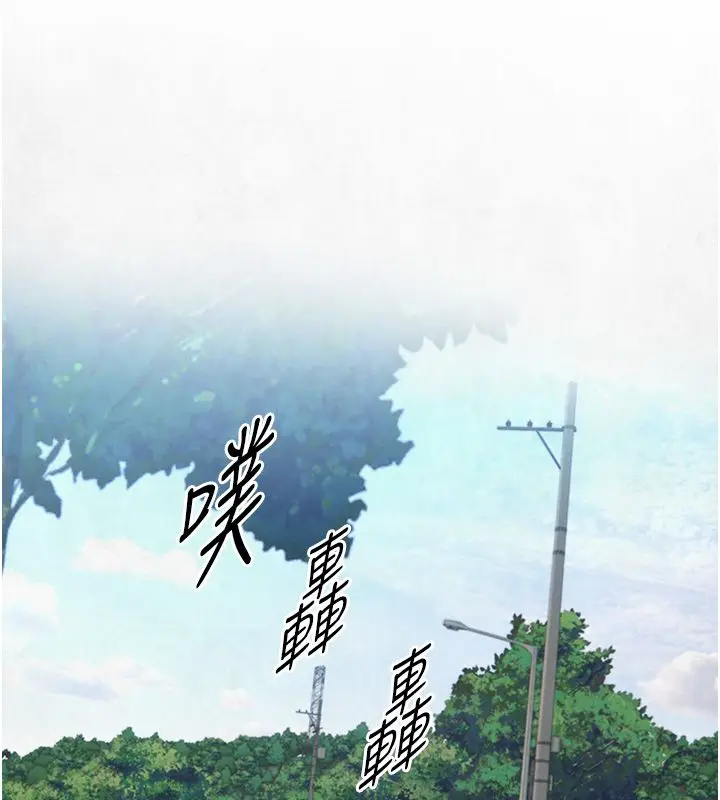 漫画《与生巨来》第33话第52张图