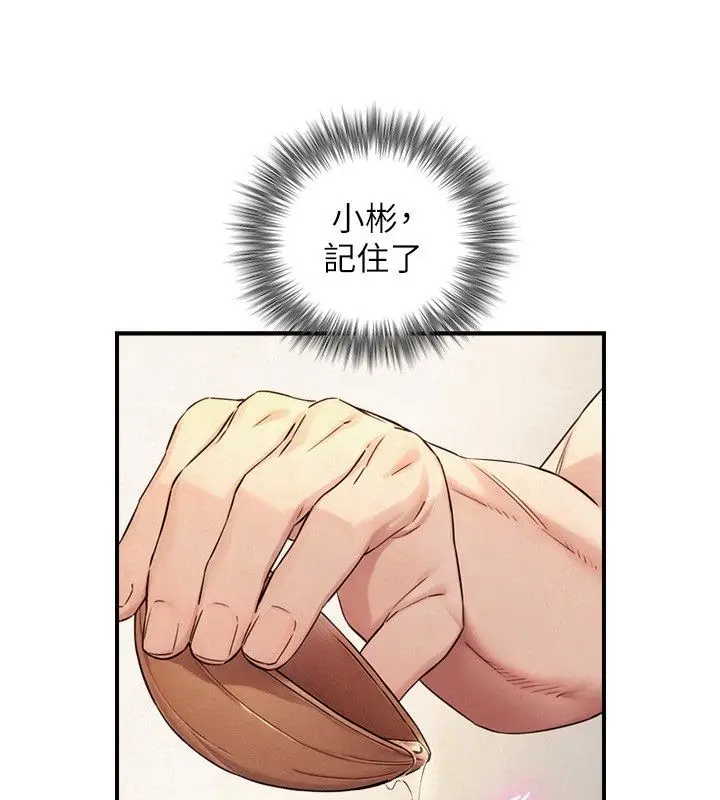 漫画《与生巨来》第33话第55张图