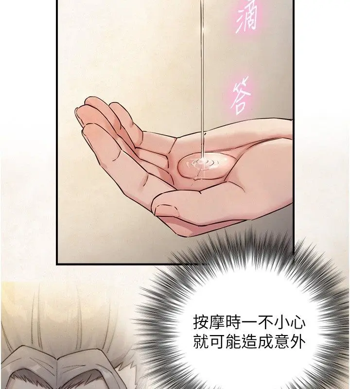 漫画《与生巨来》第33话第56张图