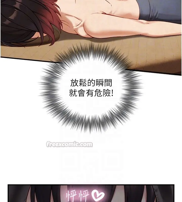 漫画《与生巨来》第33话第60张图