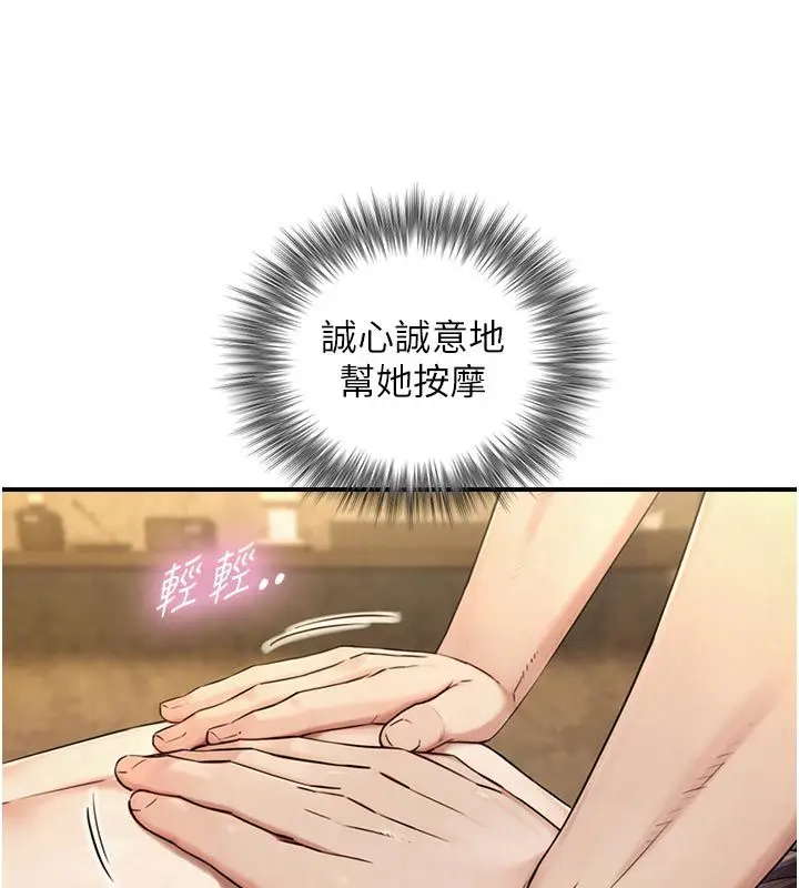 漫画《与生巨来》第33话第65张图