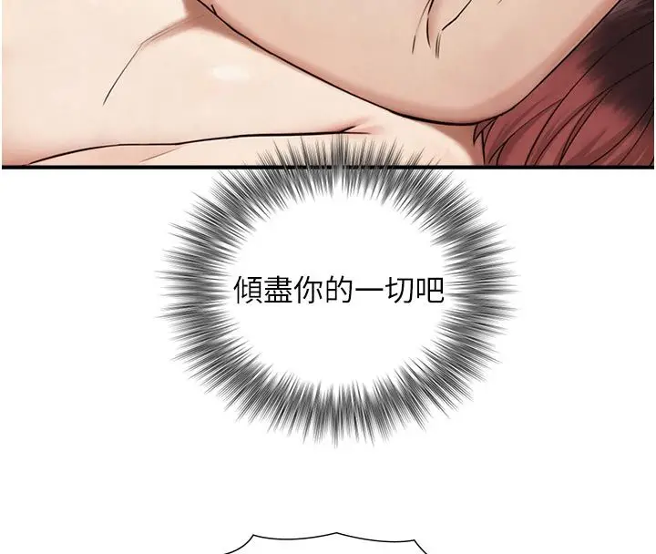 漫画《与生巨来》第33话第66张图