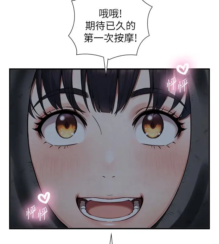 漫画《与生巨来》第33话第67张图