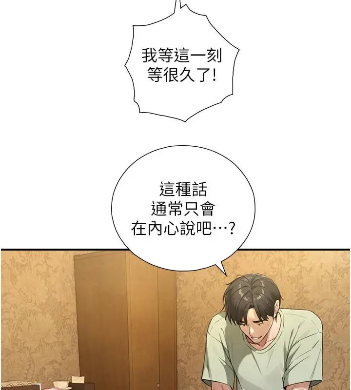 漫画《与生巨来》第33话第68张图