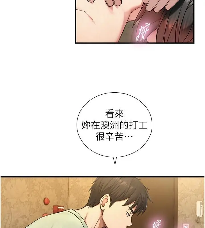 漫画《与生巨来》第33话第73张图