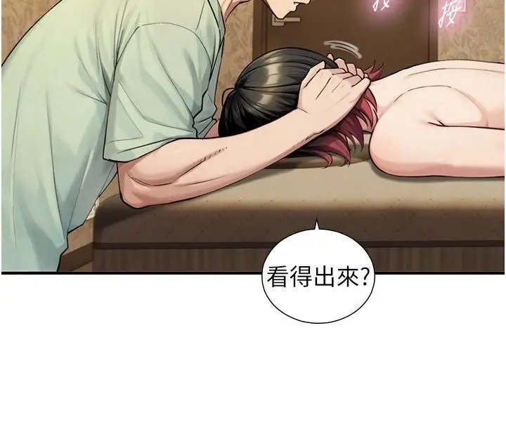 漫画《与生巨来》第33话第74张图