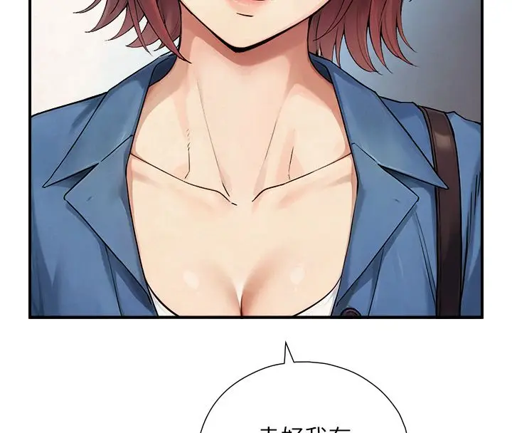 漫画《与生巨来》第33话第8张图