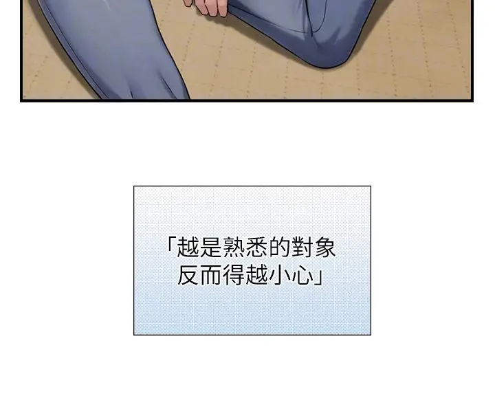 漫画《与生巨来》第33话第82张图