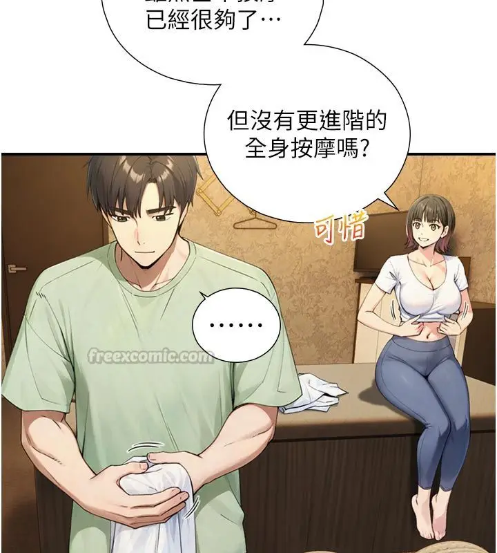 漫画《与生巨来》第33话第90张图