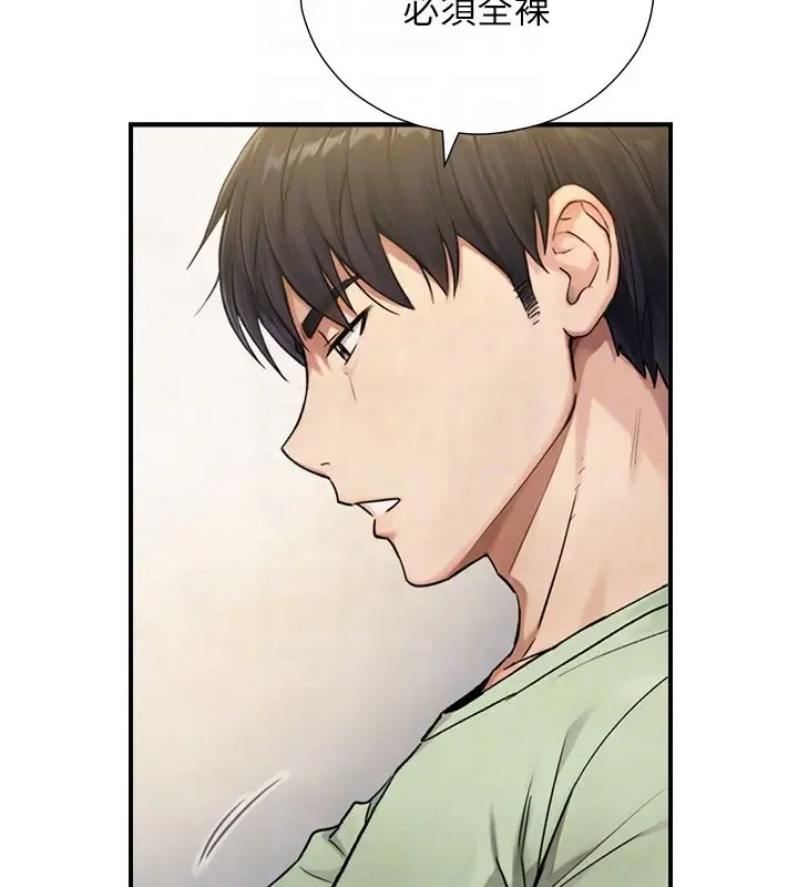 漫画《与生巨来》第33话第94张图