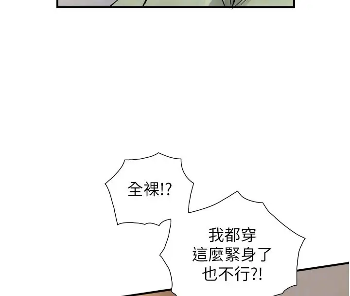 漫画《与生巨来》第33话第95张图