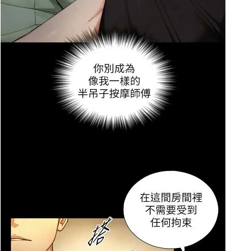 漫画《与生巨来》第34话第103张图