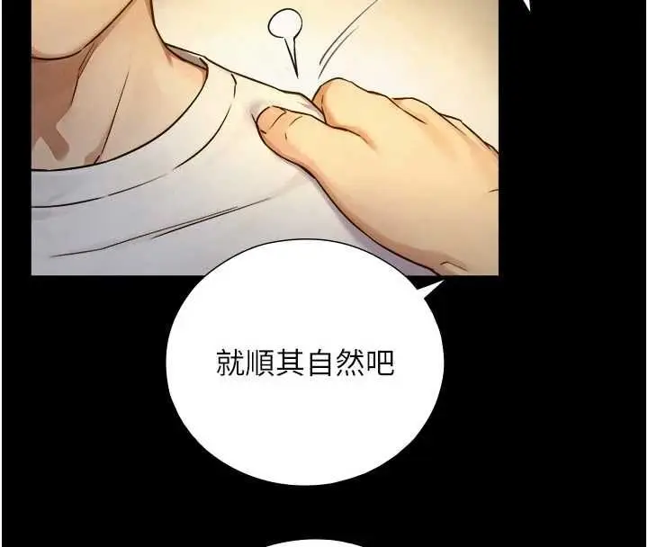 漫画《与生巨来》第34话第104张图
