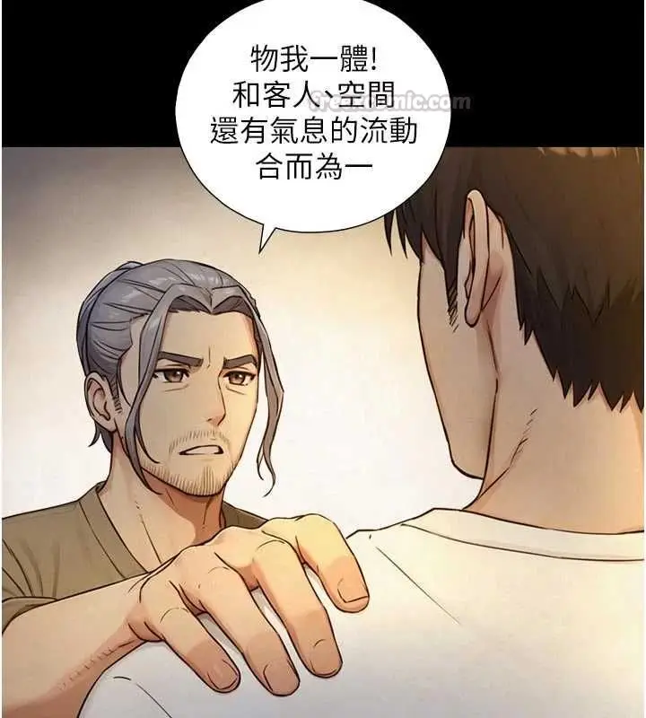 漫画《与生巨来》第34话第105张图