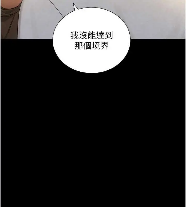 漫画《与生巨来》第34话第106张图