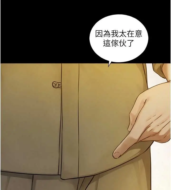 漫画《与生巨来》第34话第108张图