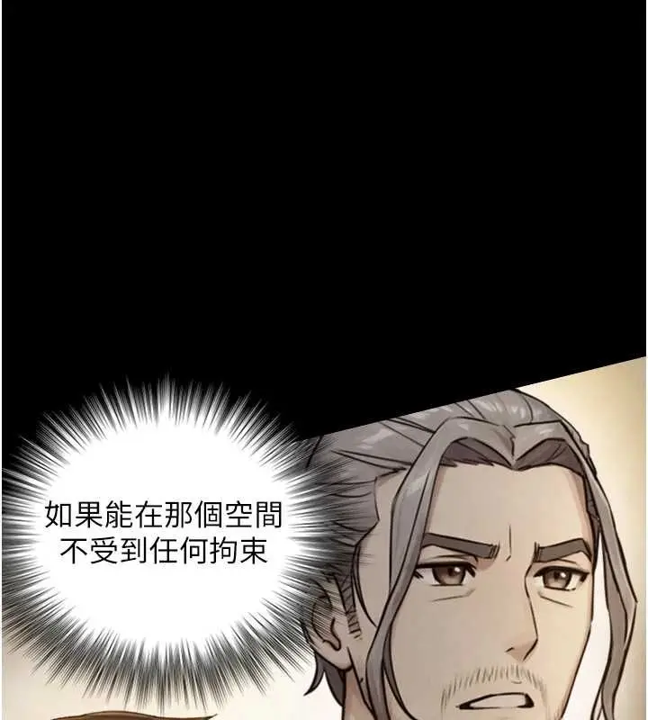 漫画《与生巨来》第34话第110张图