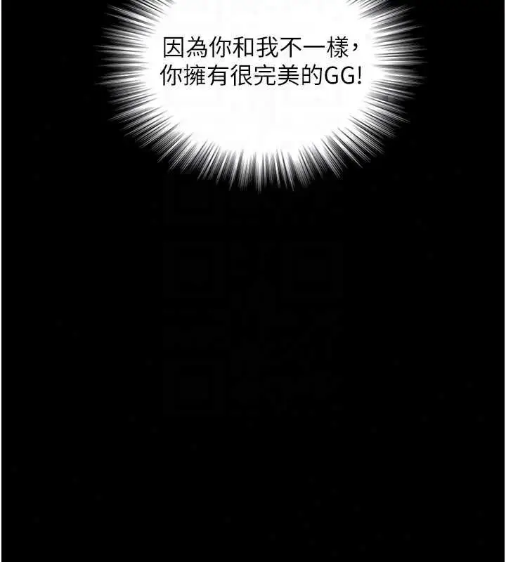 漫画《与生巨来》第34话第114张图